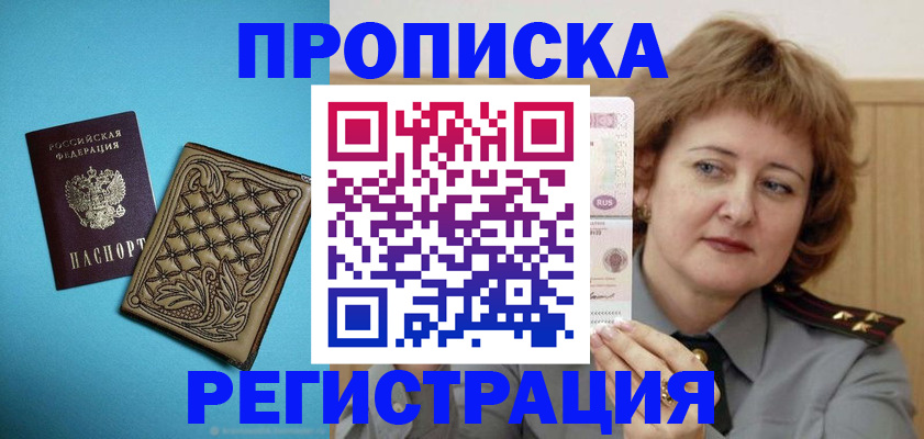 временная регистрация поиск в Зеленодольске